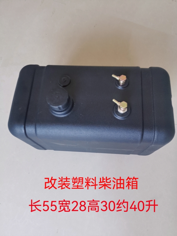 拖拉机改装滚塑油箱农用车加装塑料油箱