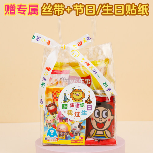 生日伴手山姆零食礼包十岁礼物幼儿园小朋友分享礼物送全班仪式感
