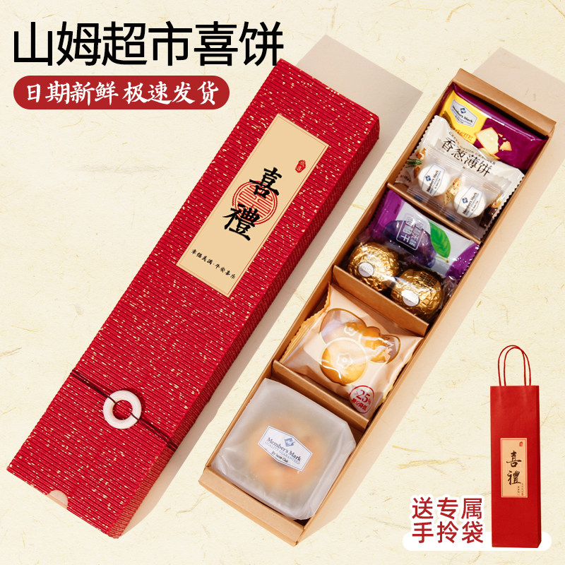 喜饼宝宝诞生满月百天百日十周岁生日宴山姆产后复工伴手礼回礼盒