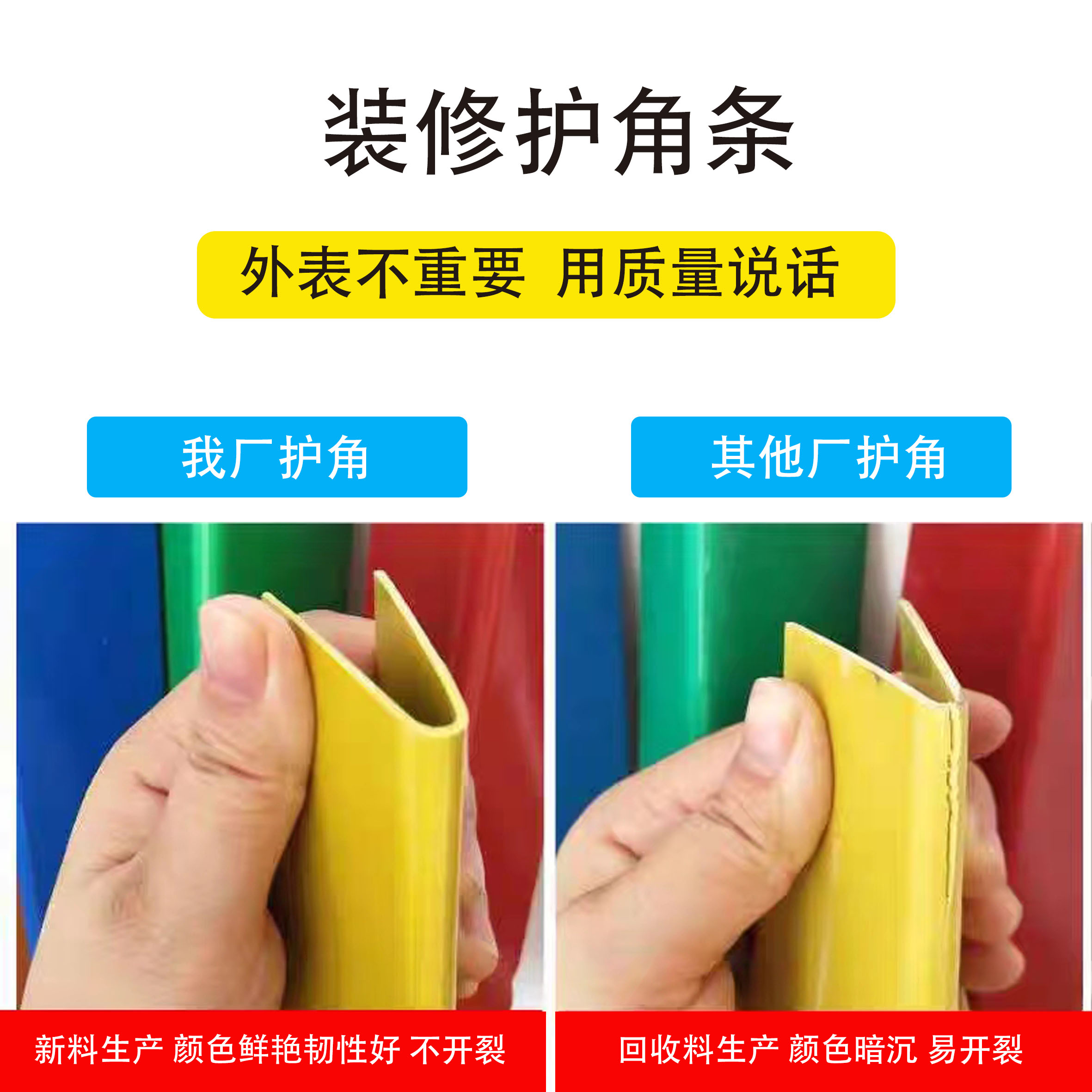新料装修塑料pvc护角条阳角墙角电梯保护条
