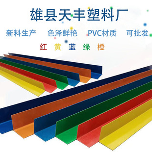 护角阳角条pvc塑料装 修防碰撞保护条三角楼梯电梯定制无字款