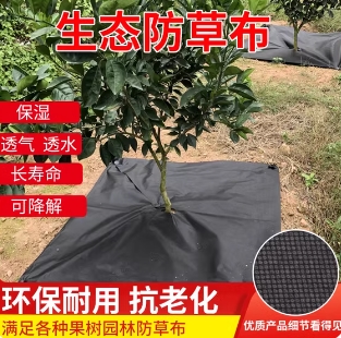 防草布除草布农用加厚遮草布果园盖草布园艺地布厂家直销地钉地膜