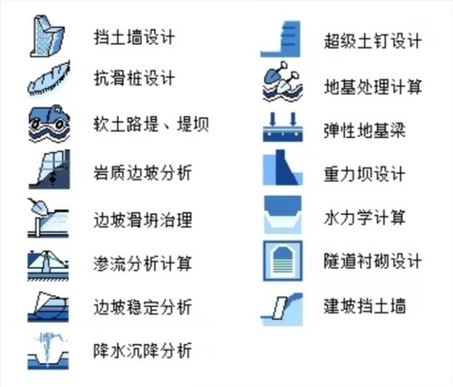 岩土工程挡土墙边坡稳定抗滑桩重力坝设计计算免加密锁
