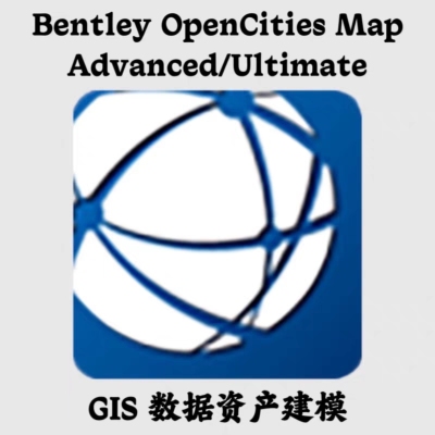Bentley OpenCities Map远程安装免加密锁
