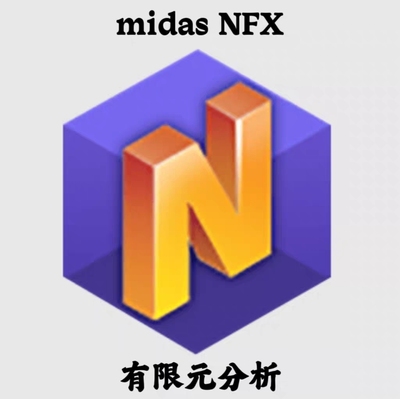 Midas NFX2025机械结构有限元CFD流体分析软件免加密锁远程安装