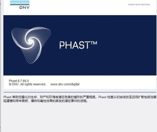 8.7工艺危险源定量分析软件DNV免锁远程安装 Safeti Phast