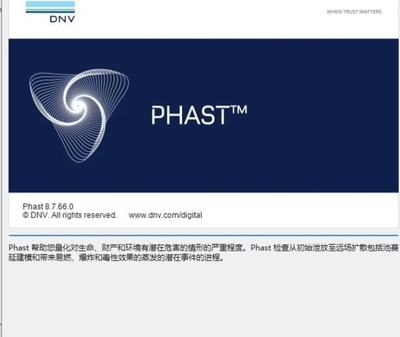 Phast & Safeti 8.7工艺危险源定量分析软件DNV免锁远程安装