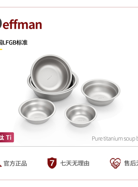 Deffman纯钛圆盆户外露营高端食品级汤盆多功能野餐盘便携旅行碗