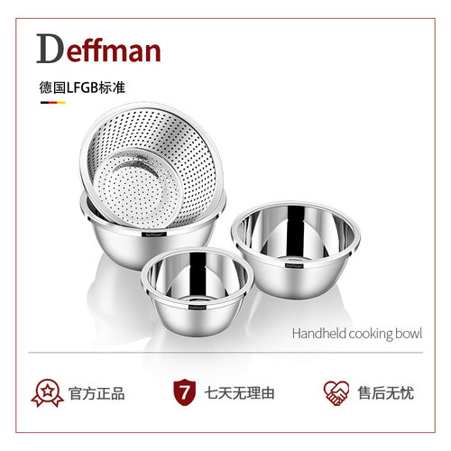 Deffman316不锈钢家用汤盆