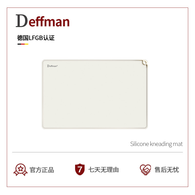 Deffman矽胶揉面 面垫食品级家用防滑加厚加大和面 面擀面 面烘焙