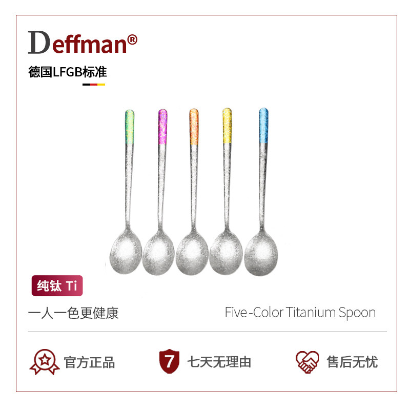 Deffman纯钛长柄勺家用食品级汤匙调羹饭勺餐勺喝粥勺儿童辅食勺