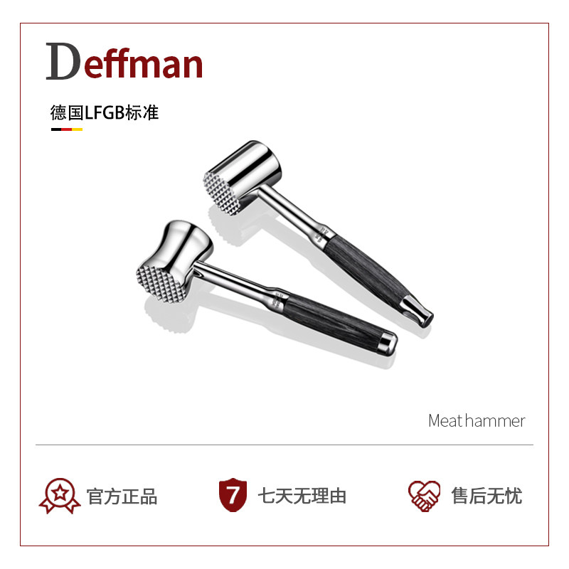 Deffman304不锈钢松肉锤厨房家用锤肉器牛排锤敲打断筋神器,厨房/烹饪用具,敲肉锤,淘宝优惠券,粉丝福利购,淘宝优惠卷