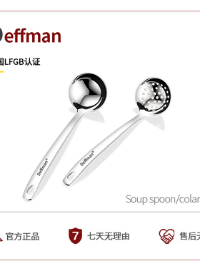 Deffman316不锈钢汤勺厨房家用食品级防烫盛汤勺子火锅漏勺