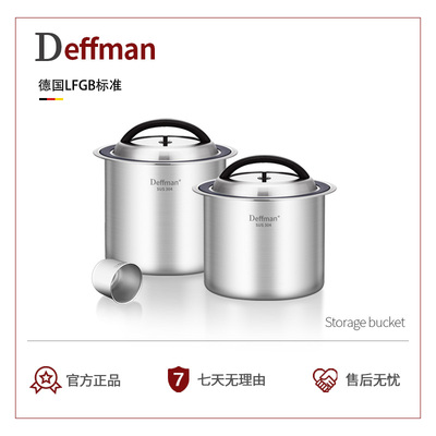 Deffman304不锈钢米桶