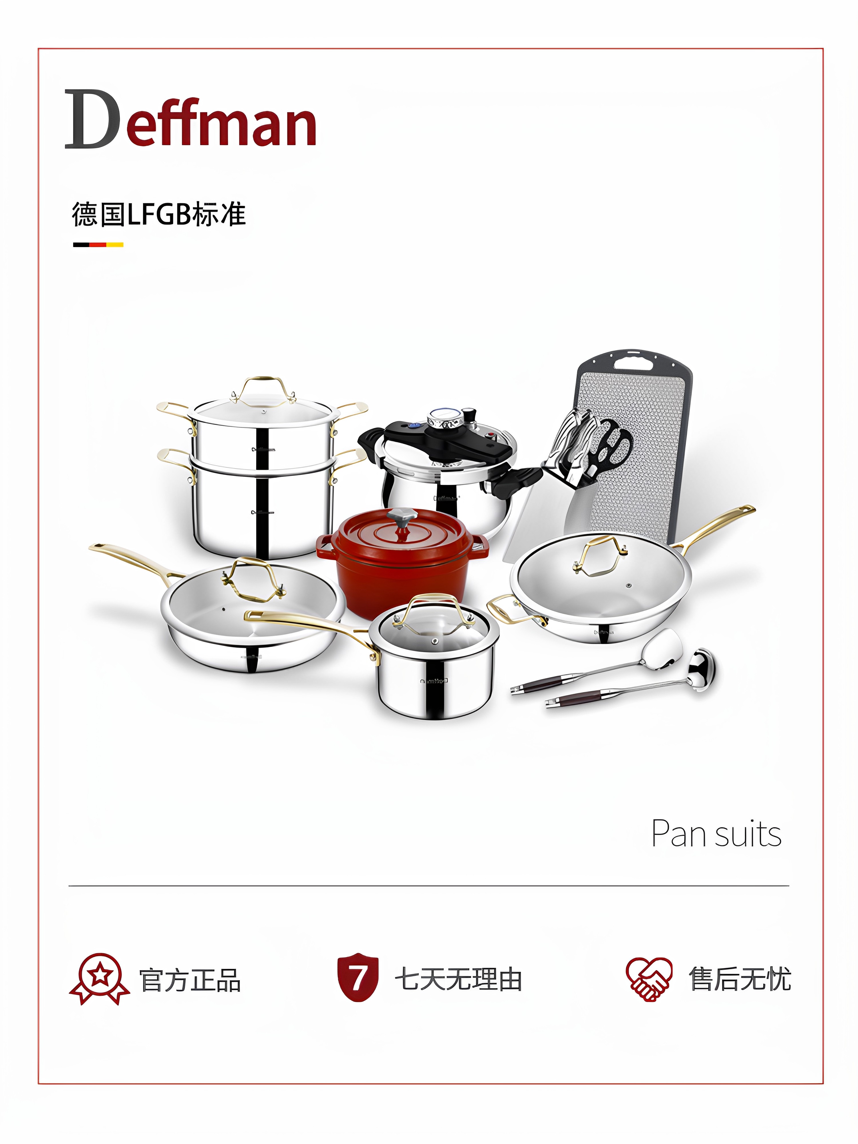 Deffman锅组组合316不锈钢煎锅锅无涂层家用炊具组