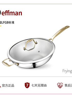 Deffman316不锈钢炒锅家用无涂层煎炒锅平底燃气灶电磁炉通用