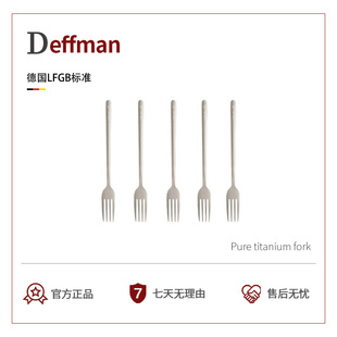 Deffman纯钛叉子户外餐具西餐家用水果沙拉叉子牛排叉