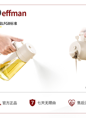 Deffman喷倒两用喷油壶厨房家用玻璃油瓶空气炸锅喷雾油罐调料瓶