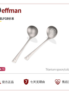 Deffman纯钛大汤勺漏勺火锅家用长柄勺户外露营盛汤餐具饭勺大号