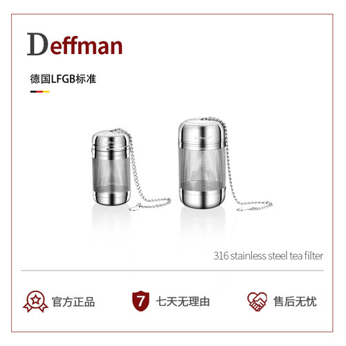 Deffman316不锈钢茶漏茶滤卤料笼