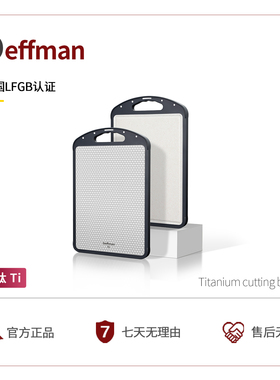 Deffman纯钛双面菜板抗菌防霉家用厨房切菜板加厚水果案板切菜板