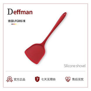 Deffman食品级硅胶铲防烫护锅家用炒菜铲子耐高温不粘锅专用