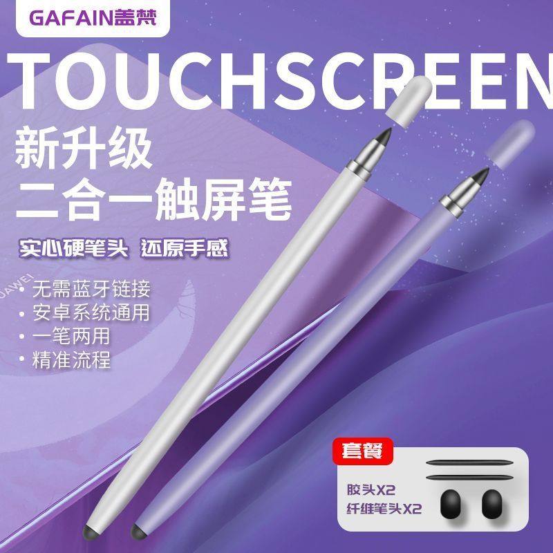 手机版电容笔平板触控手写笔仟维头绘画笔适用小米安卓触屏笔细头,3C数码配件,手写笔,淘宝优惠券,粉丝福利购,淘宝优惠卷