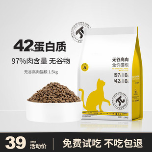 台派全价猫粮5斤室内英短美短蓝猫成年幼年期全价增肥天然粮10斤