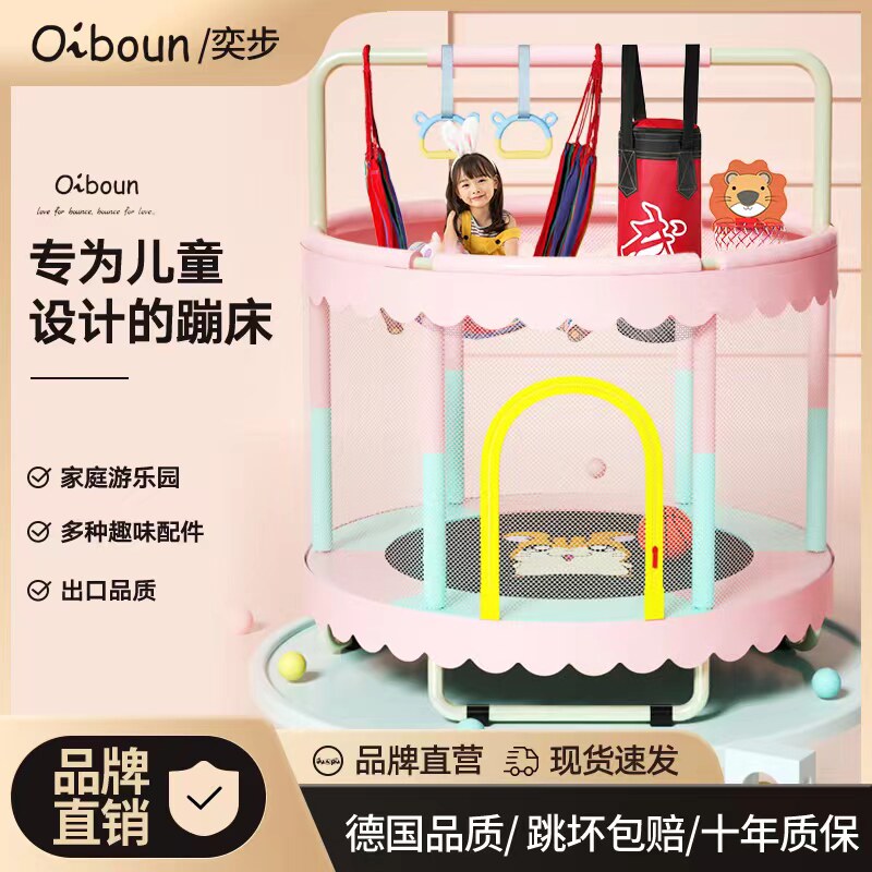 奕步蹦蹦床家用儿童室内蹦床大人宝宝家庭小型蹭床弹床玩具跳跳床