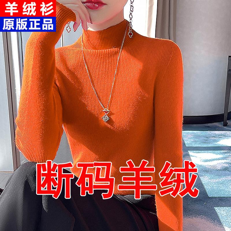 恒源祥半高领打底衫显瘦羊毛衫