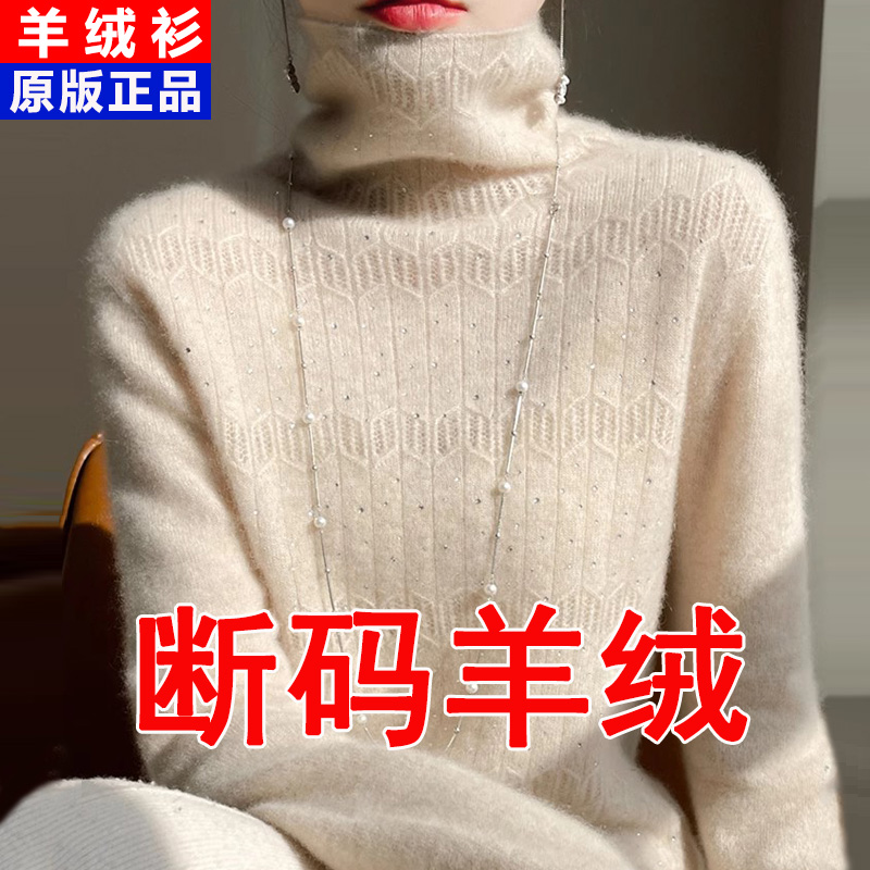 100%纯羊绒衫女士堆堆领打底衫