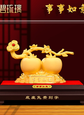 绒沙金柿柿如意柿子摆件工艺品家居饰品酒柜博古架客厅装饰摆件
