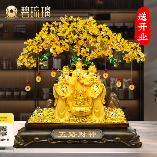 五路财神摆件发财树公司乔迁开 业礼物客厅办公室招财店铺前台装