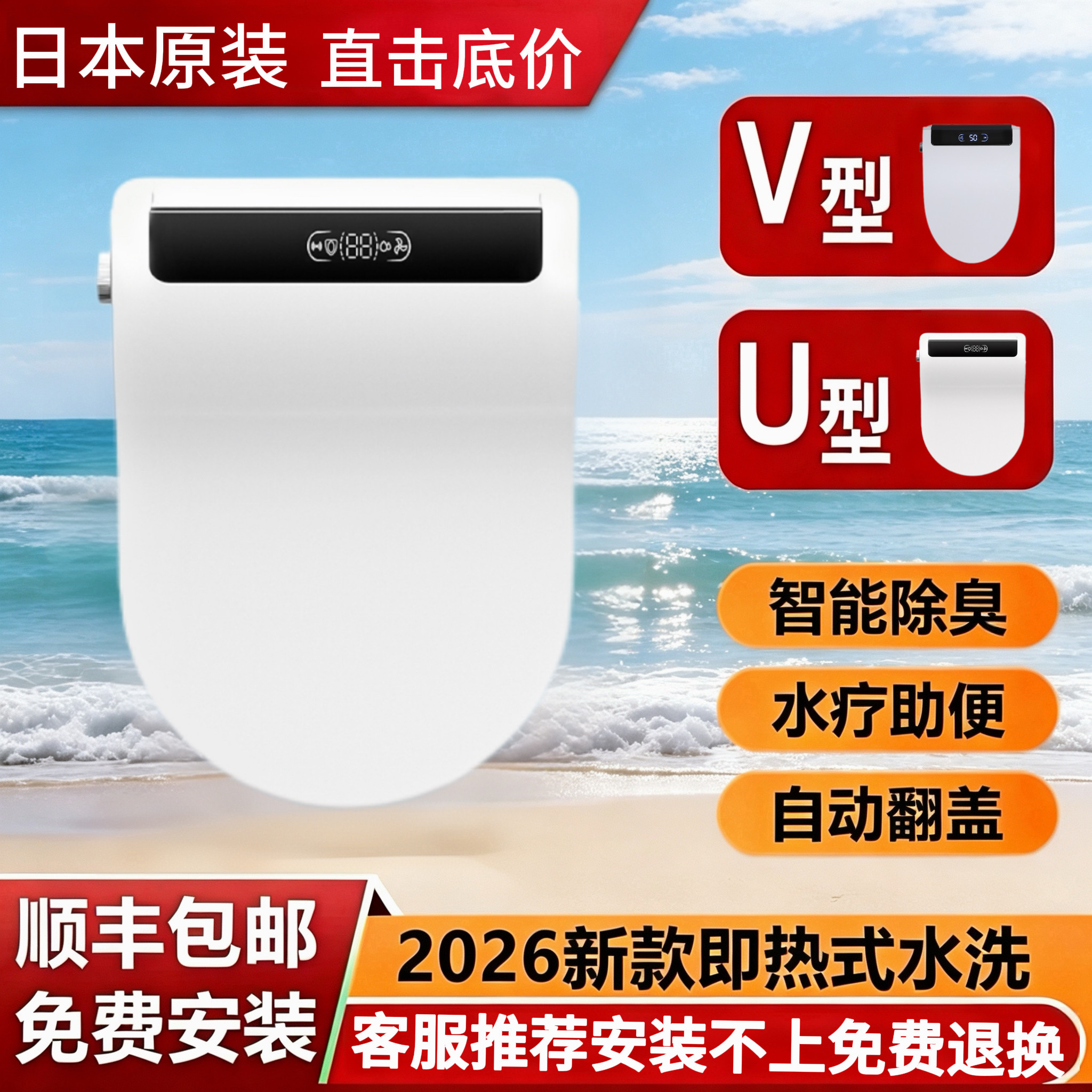 2026新款日本智能马桶盖家用全自动翻盖即热式清洗烘干缓降带数显
