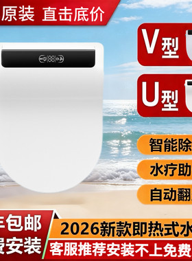 2026新款日本智能马桶盖家用全自动翻盖即热式清洗烘干缓降带数显