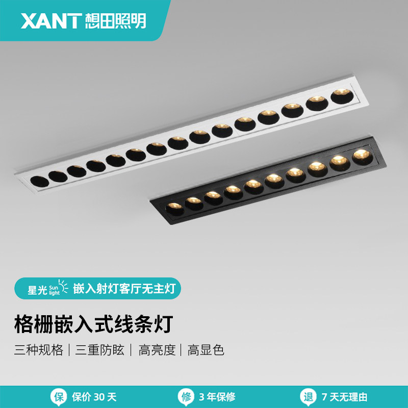 想田led嵌入式线 线条格栅灯家用客厅无主灯照明防眩射灯预埋长条
