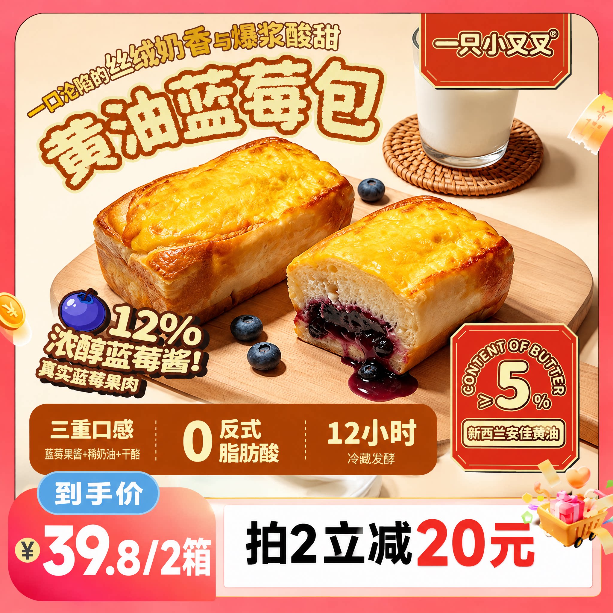 一只小叉叉黄油蓝莓包蓝莓酱夹心面包速食整箱休闲零食点心下午茶