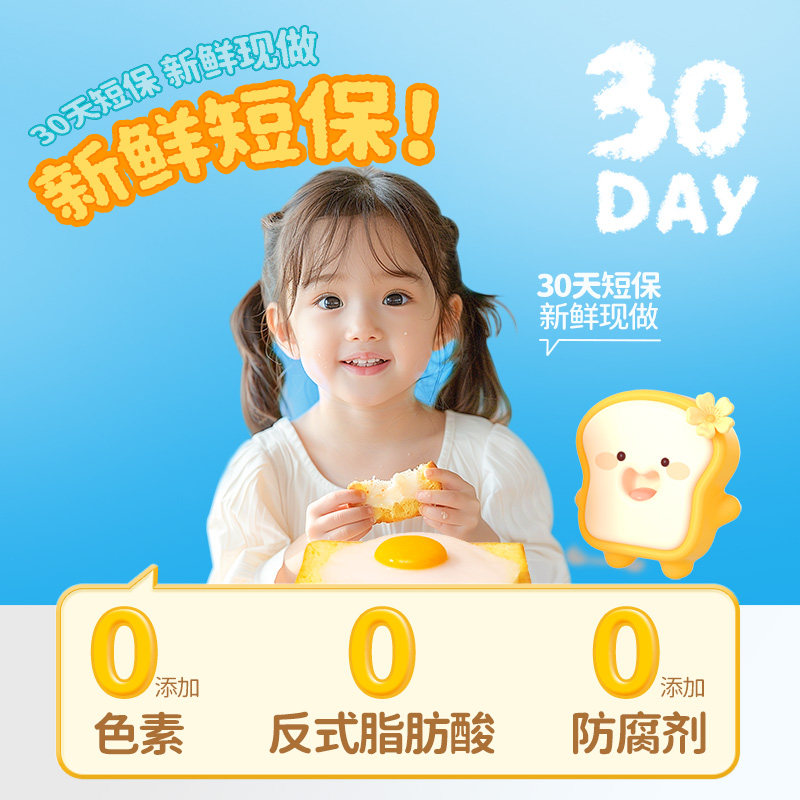 一只小叉叉高钙吐司厚切