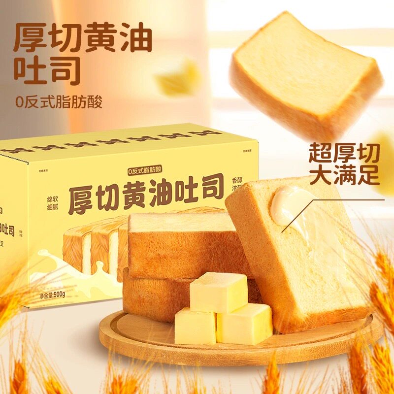一只小叉叉厚切黄油吐司安佳黄油面包蛋糕早餐整箱三明治小零食