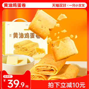 蛋卷零食鸡蛋卷酥蛋卷酥鸡蛋卷蛋黄卷鸡蛋卷整箱手工鸡蛋卷