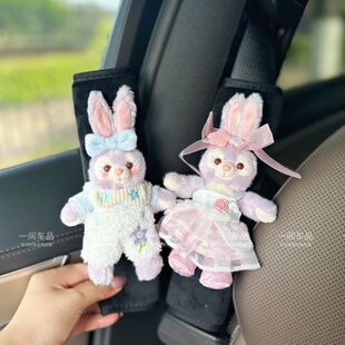 可爱星黛露汽车安全带护肩套 卡通毛绒车载保护套 车内装饰用品女