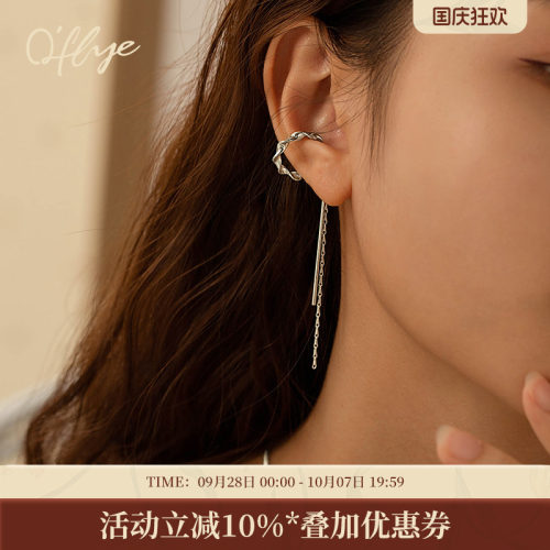 oflye圆脸简约流苏耳骨夹气质长款小众高级设计感耳夹女无耳洞潮