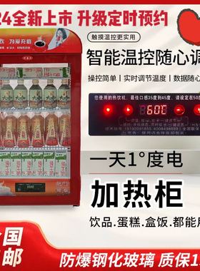 冬季饮品保温展示柜商用热饮机