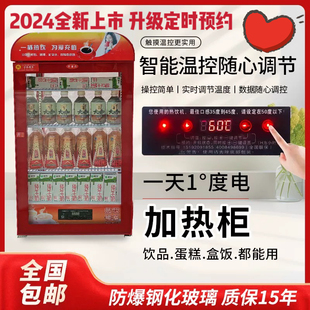 热饮柜饮料加热柜冬季饮品保温展示柜商用热饮机暖饮柜暖柜加热箱