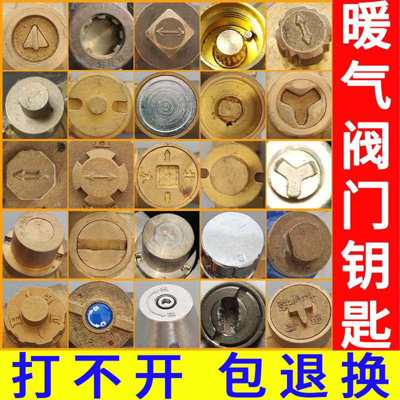 暖气阀门钥匙磁性锁闭阀开关自来水天然气水阀供暖水表前扳手