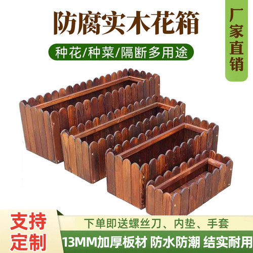 防腐木花箱特大长方形花盆