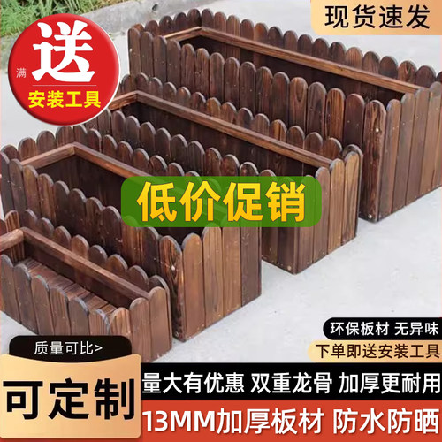 碳化防腐木花箱加厚长方形花槽