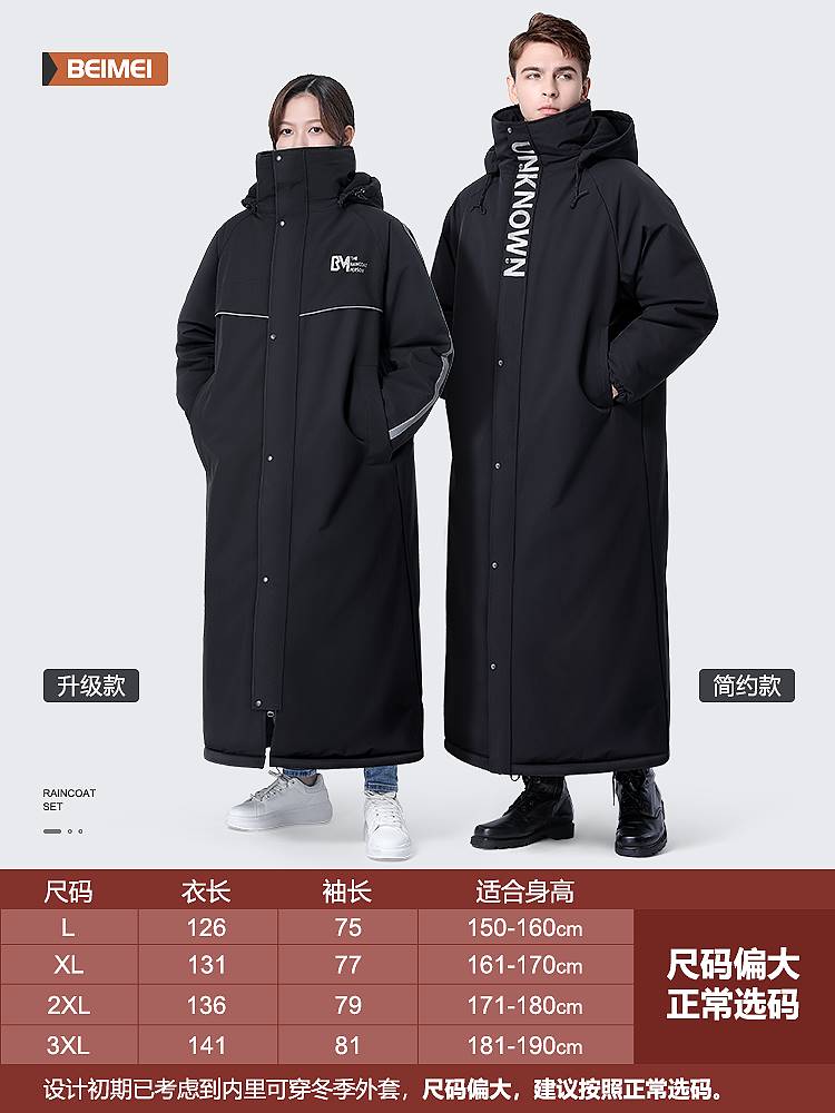 电动车挡风被冬季加绒加厚电瓶电车挡风衣防寒防水保暖冬款挡风罩