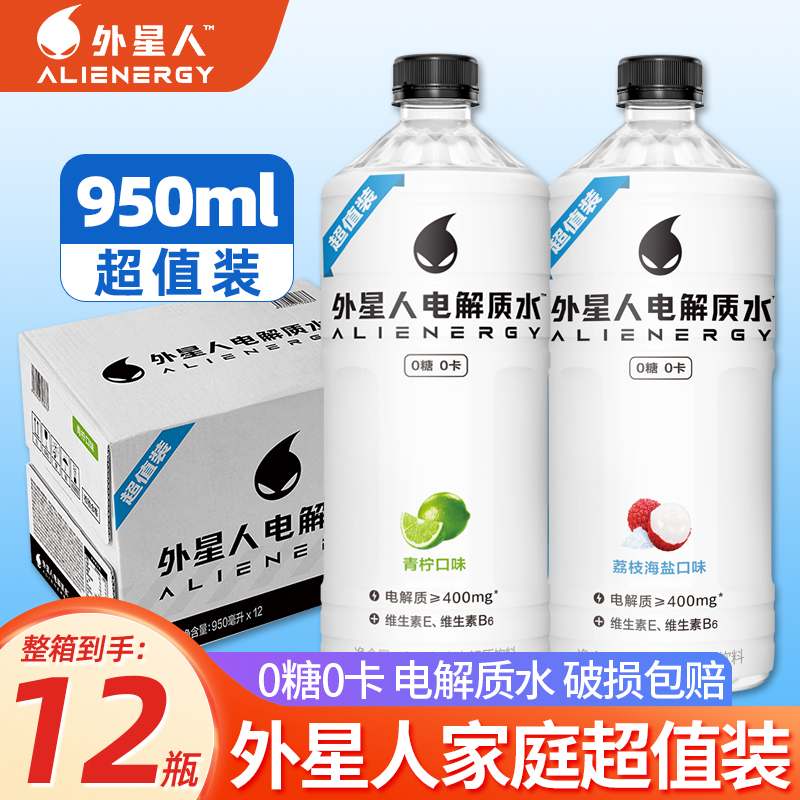 外星人电解质水950ml*12运动饮料