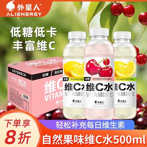 补充维生素